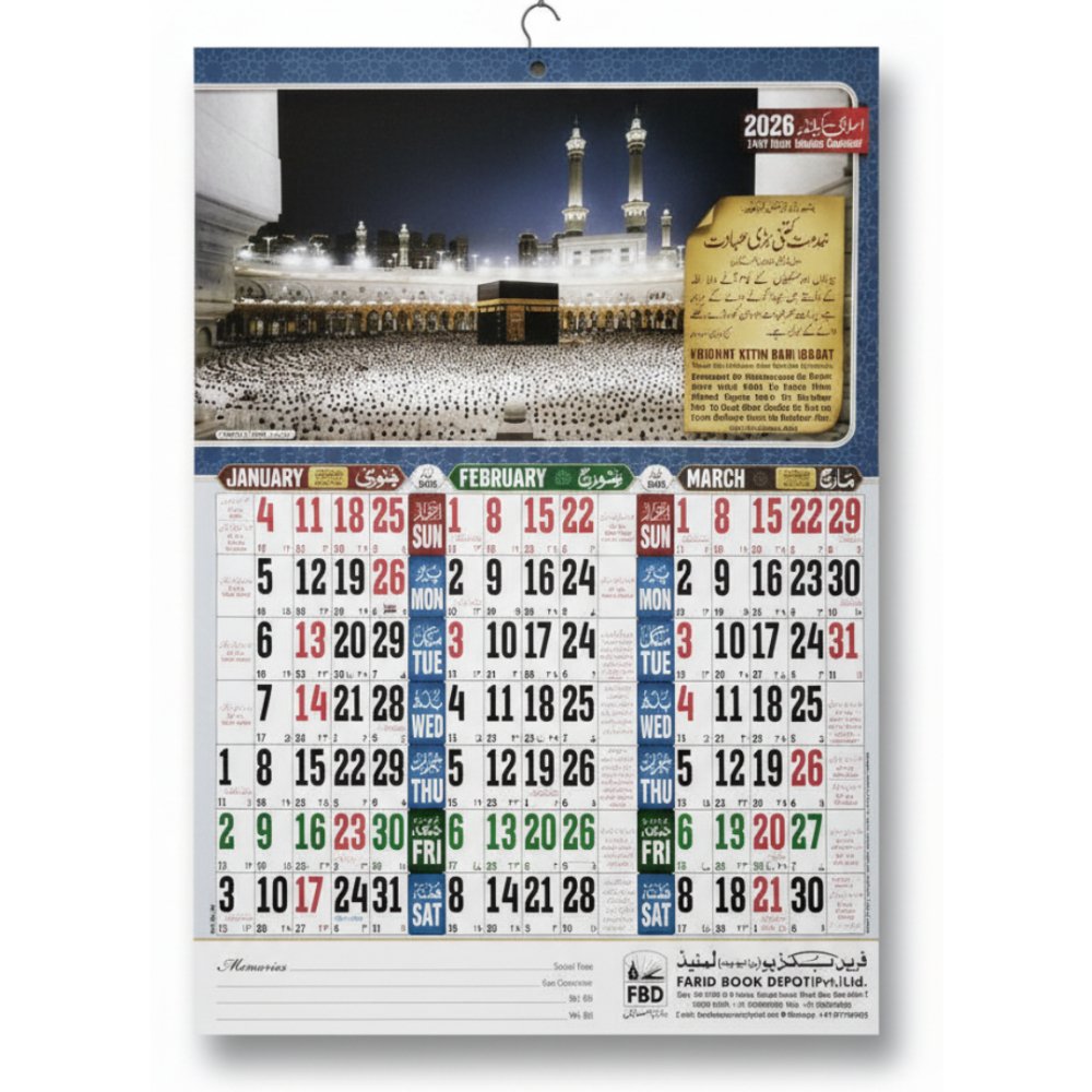 Urdu Calendar FARID BOOK DEPOT LTD 4 pages - 2026