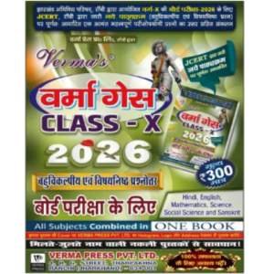 Verma Press