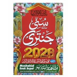 Islamic Book
