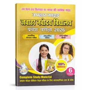 Guide