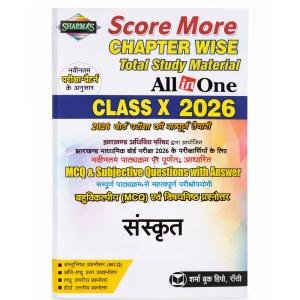 Sharma guess Sanskrit class X 2026